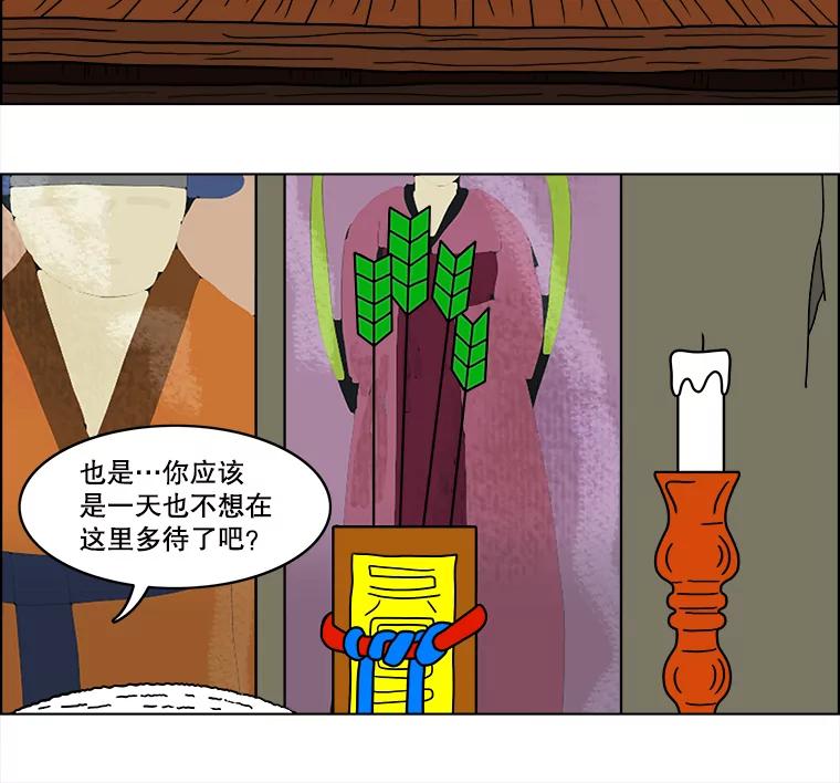 《双甲路边摊》25.牡蛎（7） 第15页