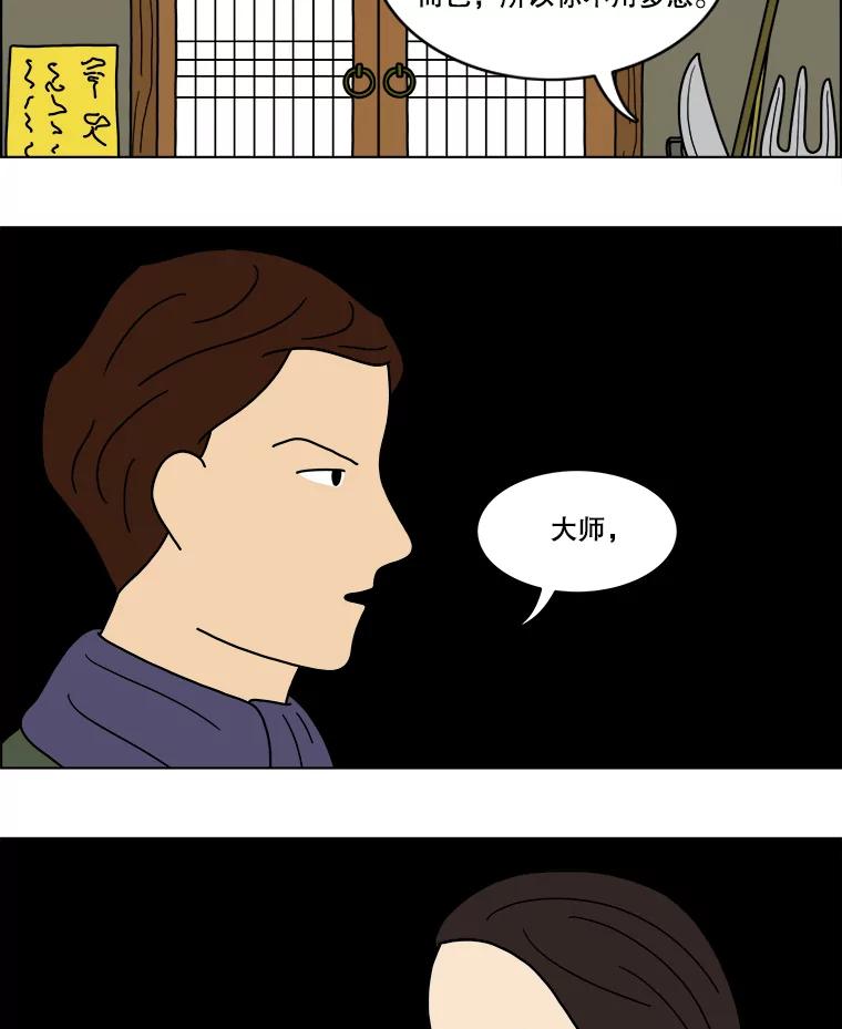 《双甲路边摊》25.牡蛎（7） 第26页