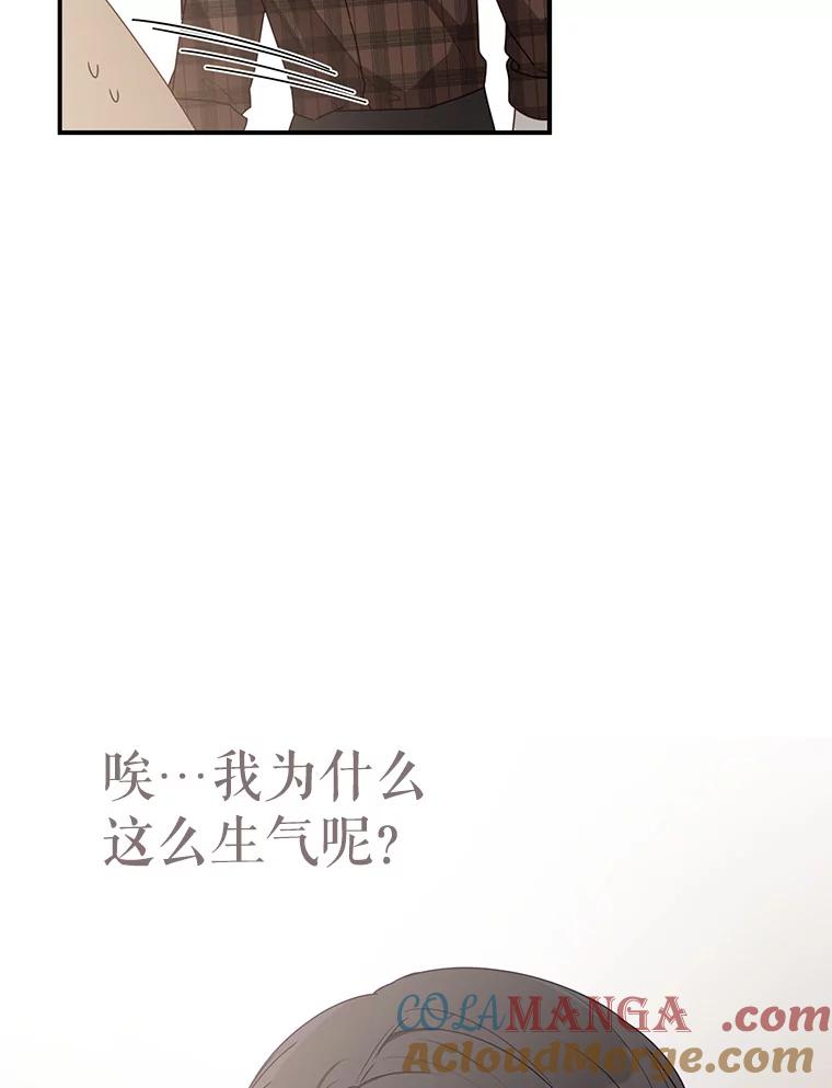 《攻略纸片人男友》25.玻璃工艺体验 第79页