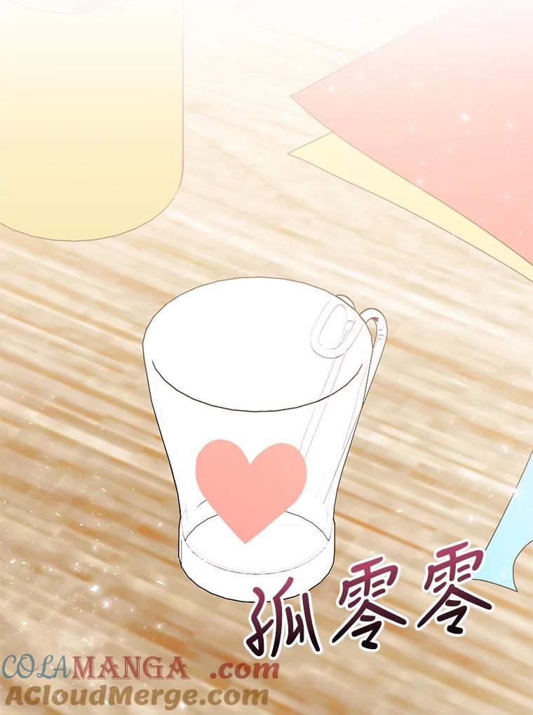 《攻略纸片人男友》25.玻璃工艺体验 第28页