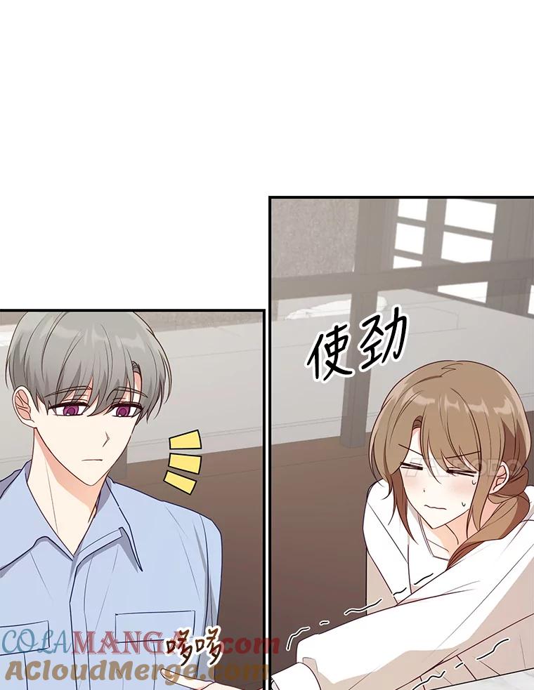 《攻略纸片人男友》25.玻璃工艺体验 第43页