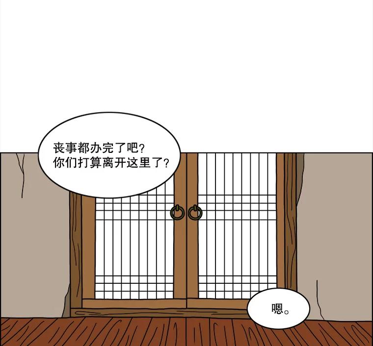 《双甲路边摊》25.牡蛎（7） 第14页