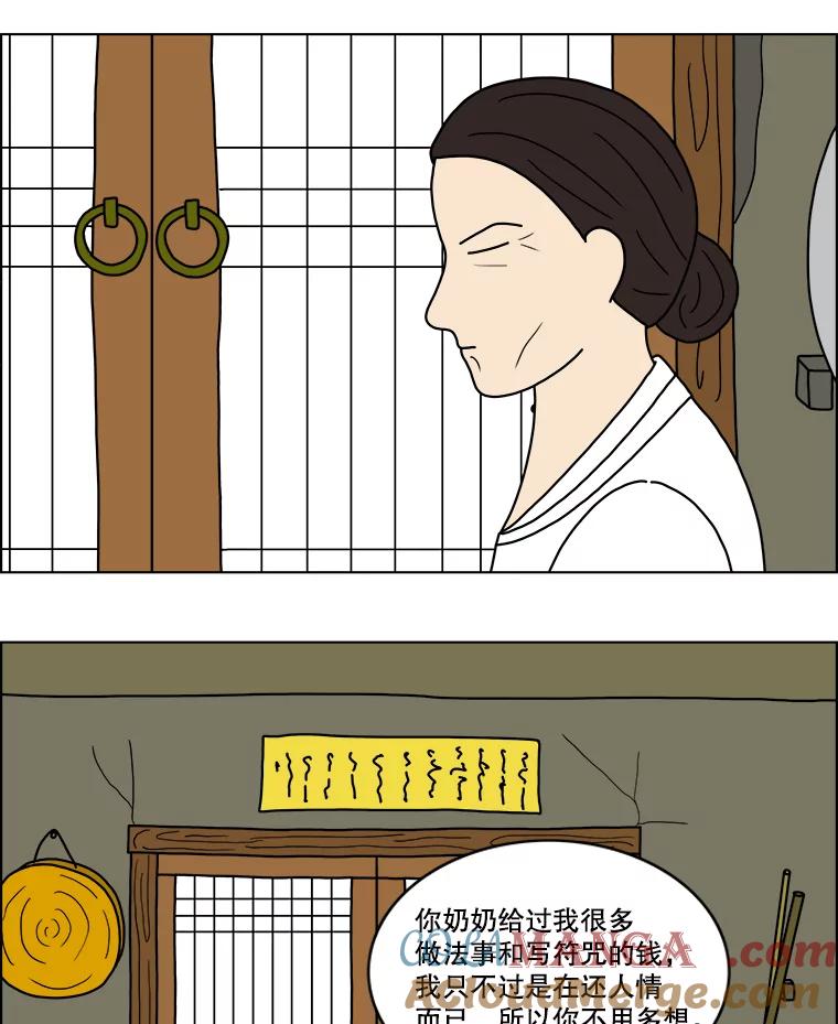 《双甲路边摊》25.牡蛎（7） 第25页