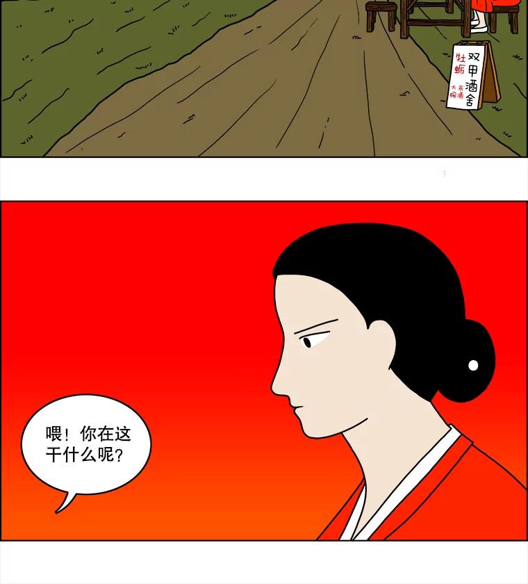 《双甲路边摊》25.牡蛎（7） 第54页