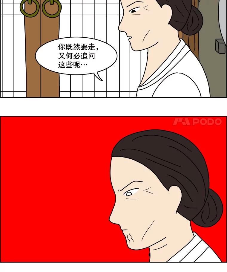 《双甲路边摊》25.牡蛎（7） 第24页