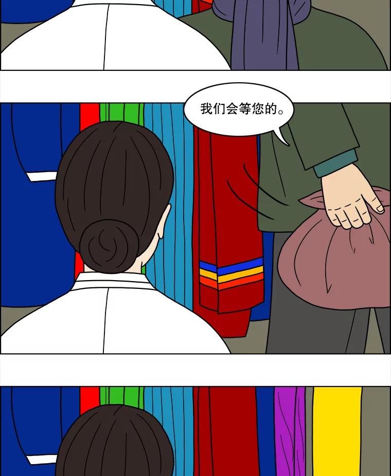 《双甲路边摊》25.牡蛎（7） 第32页