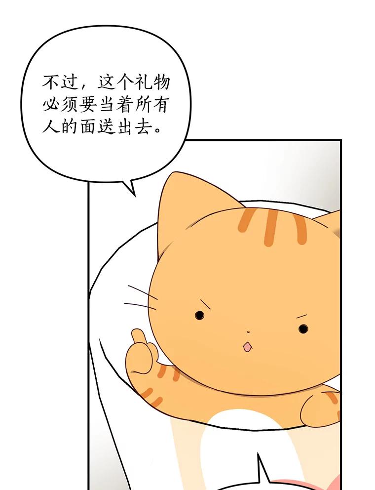 《攻略纸片人男友》25.玻璃工艺体验 第20页
