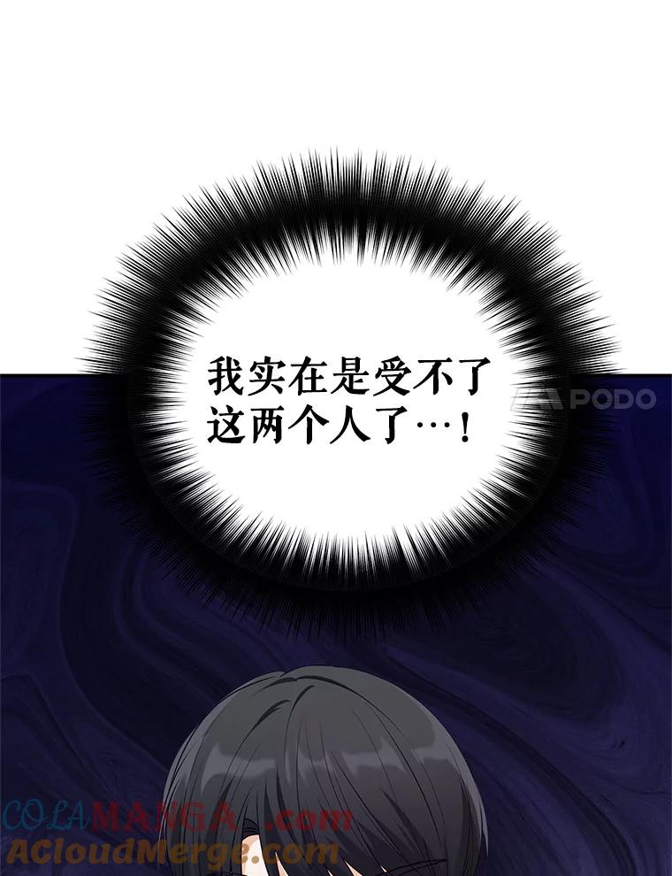 《攻略纸片人男友》25.玻璃工艺体验 第67页