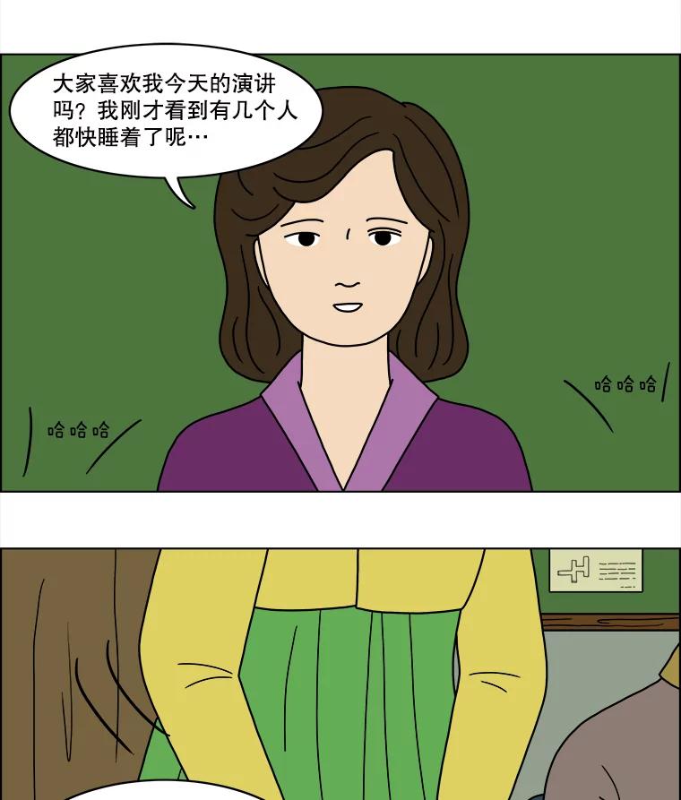《双甲路边摊》25.牡蛎（7） 第3页