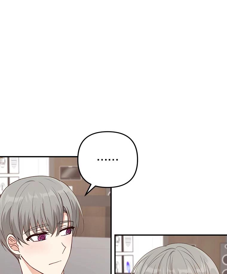 《攻略纸片人男友》25.玻璃工艺体验 第62页