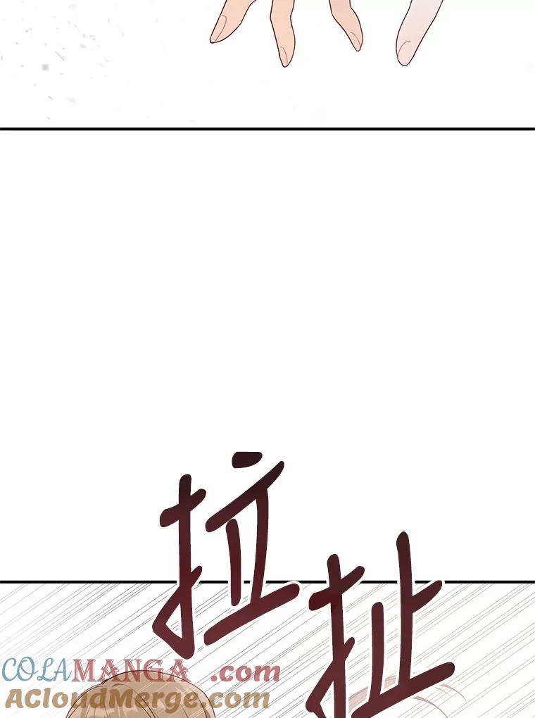 《攻略纸片人男友》25.玻璃工艺体验 第88页