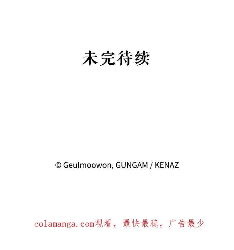 《攻略纸片人男友》25.玻璃工艺体验 第92页
