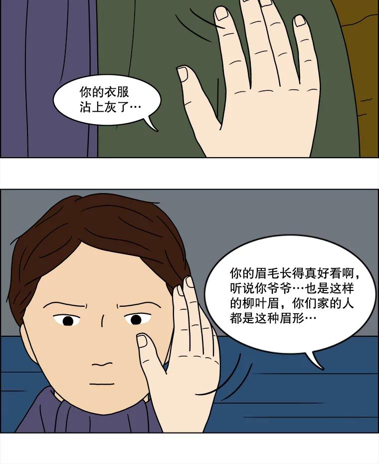 《双甲路边摊》25.牡蛎（7） 第39页
