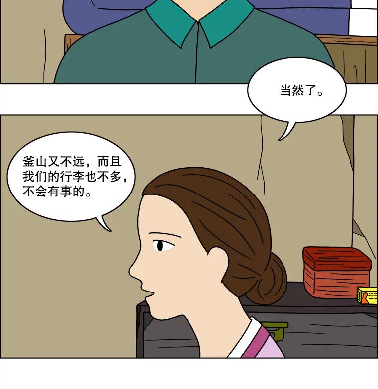 《双甲路边摊》25.牡蛎（7） 第8页