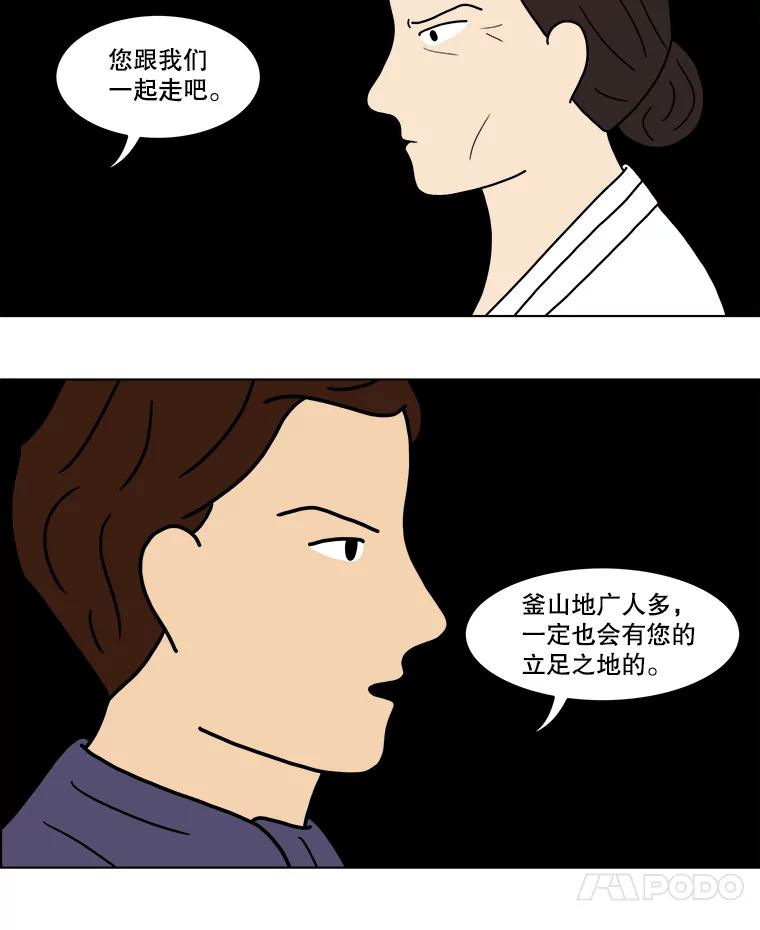 《双甲路边摊》25.牡蛎（7） 第27页