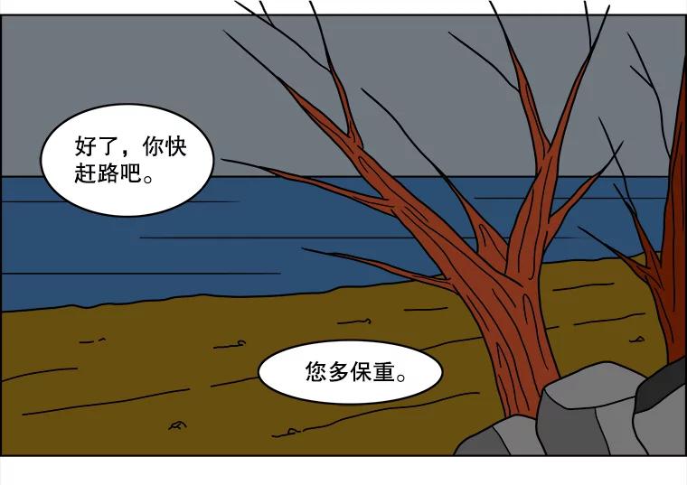 《双甲路边摊》25.牡蛎（7） 第41页