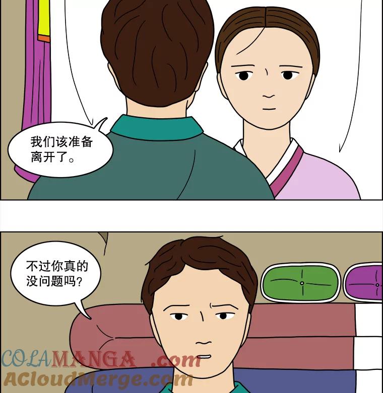 《双甲路边摊》25.牡蛎（7） 第7页