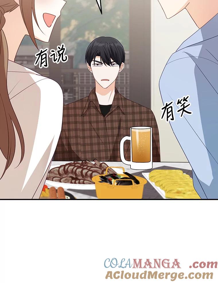 《攻略纸片人男友》25.玻璃工艺体验 第46页
