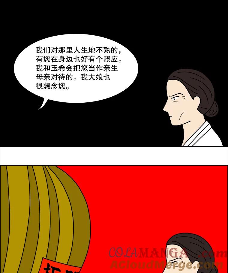 《双甲路边摊》25.牡蛎（7） 第28页