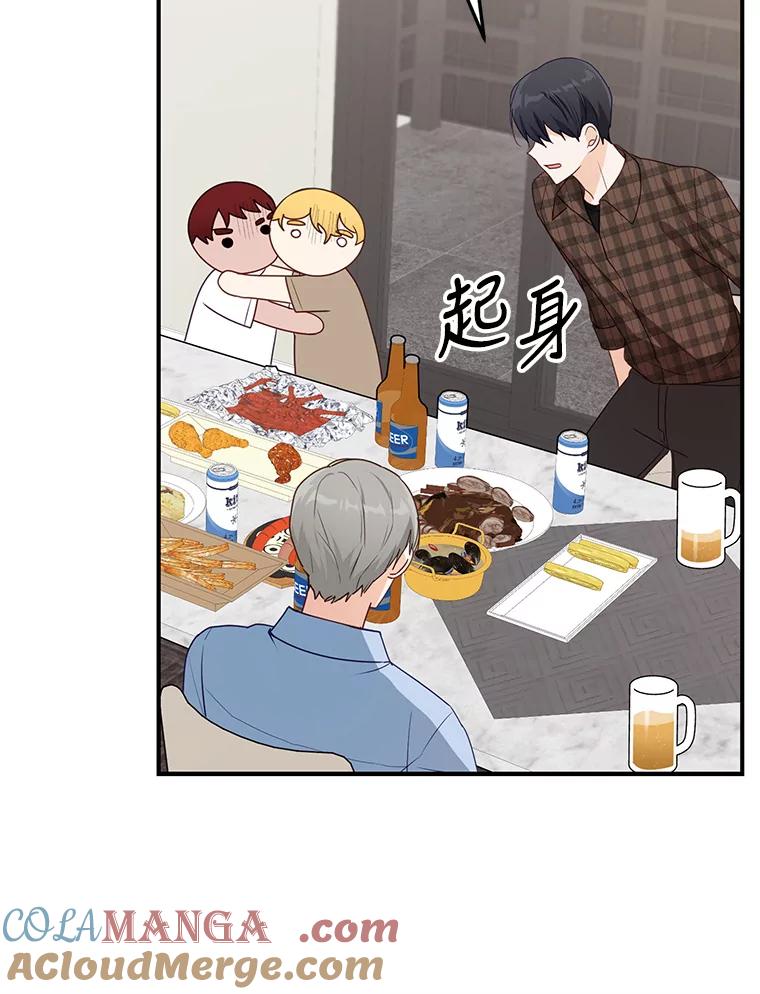 《攻略纸片人男友》25.玻璃工艺体验 第82页