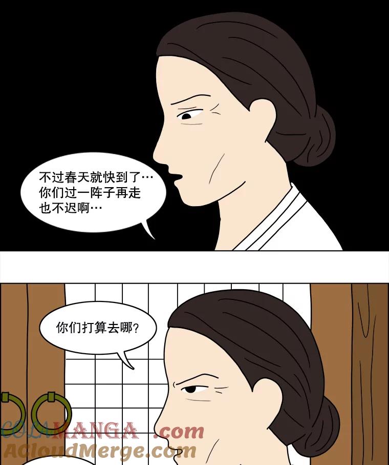 《双甲路边摊》25.牡蛎（7） 第16页
