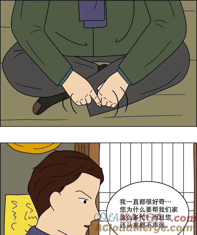 《双甲路边摊》25.牡蛎（7） 第22页