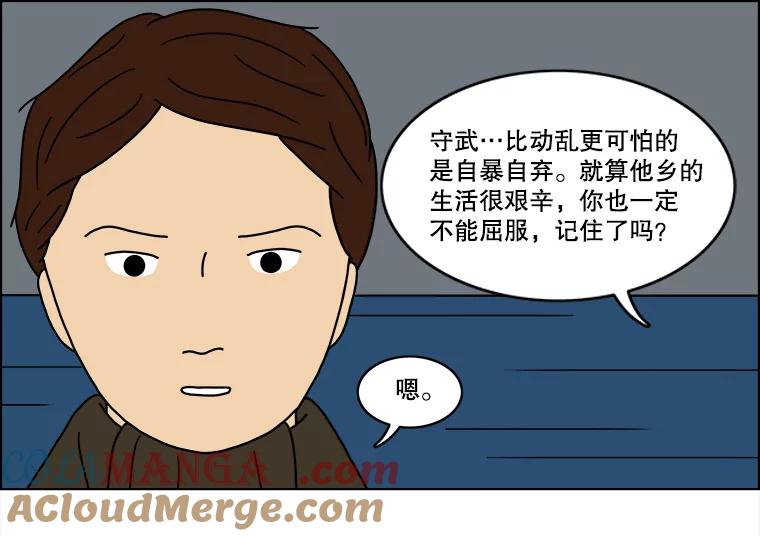 《双甲路边摊》25.牡蛎（7） 第40页