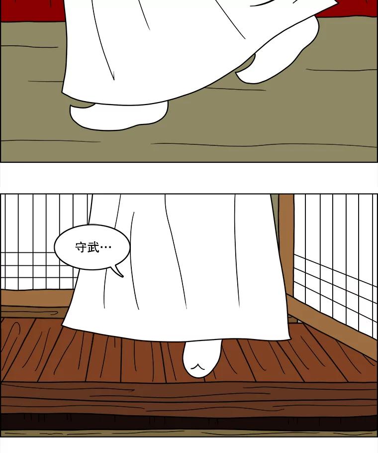 《双甲路边摊》25.牡蛎（7） 第36页