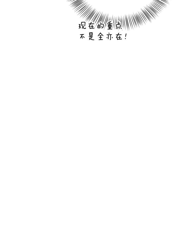 《攻略纸片人男友》25.玻璃工艺体验 第35页