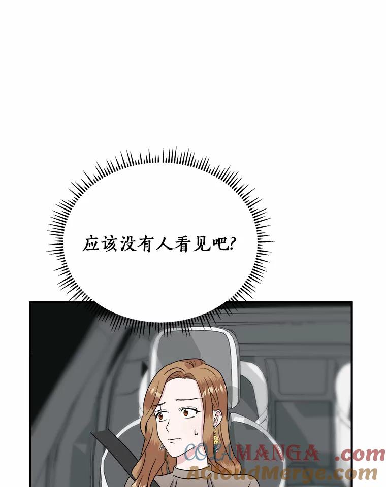《必须同寝才可以》26.可望不可即 第81页