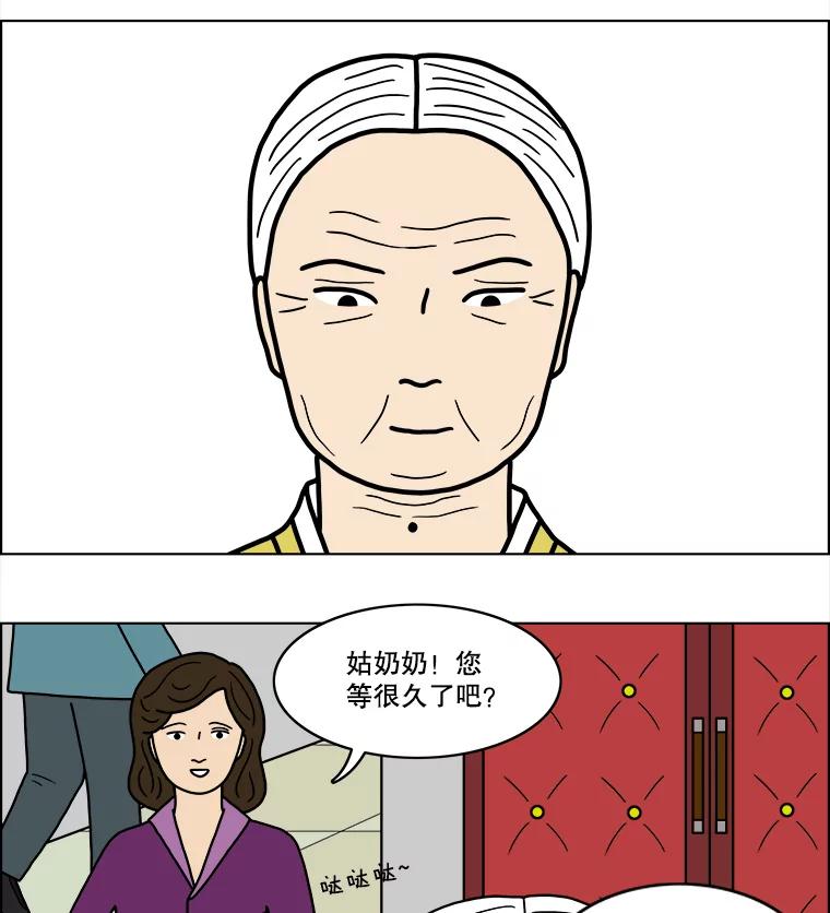 《双甲路边摊》26.牡蛎（最终篇） 第41页