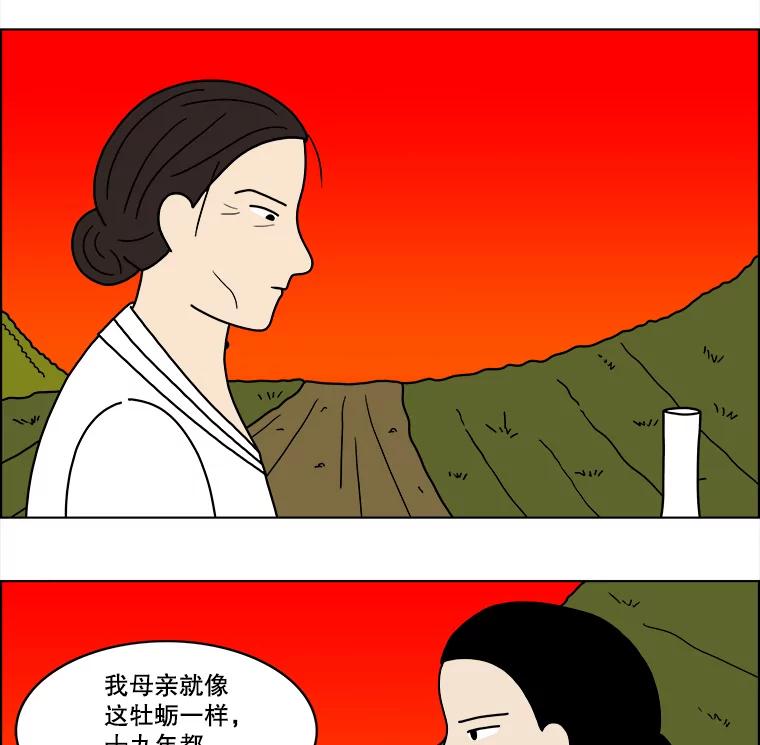 《双甲路边摊》26.牡蛎（最终篇） 第12页