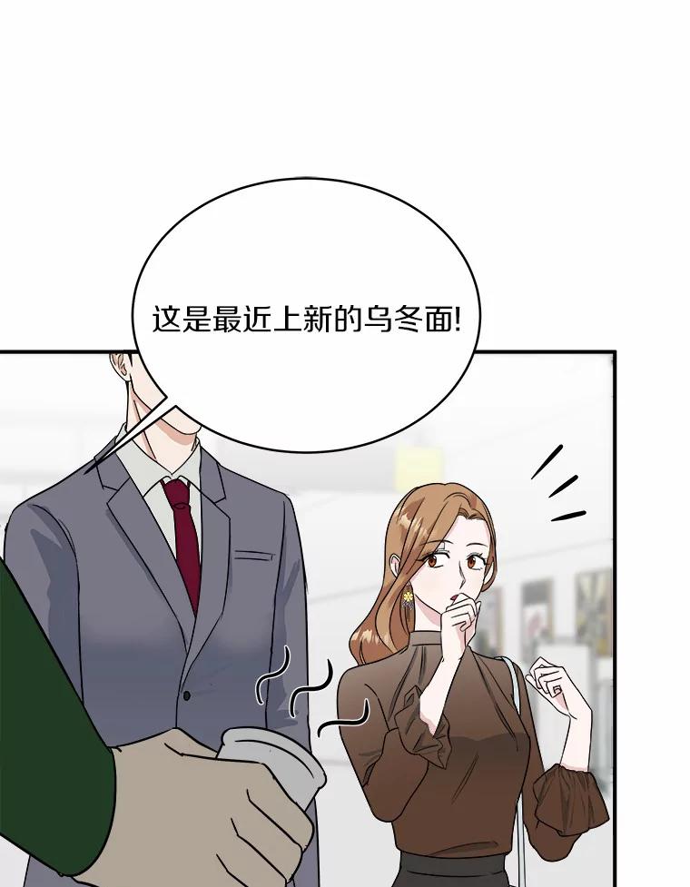 《必须同寝才可以》26.可望不可即 第102页