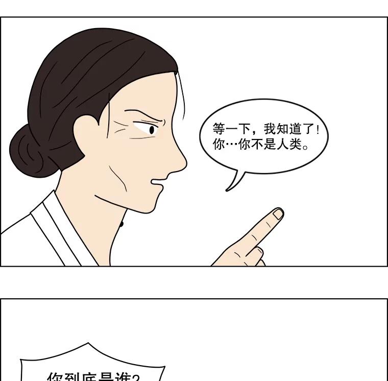 《双甲路边摊》26.牡蛎（最终篇） 第30页