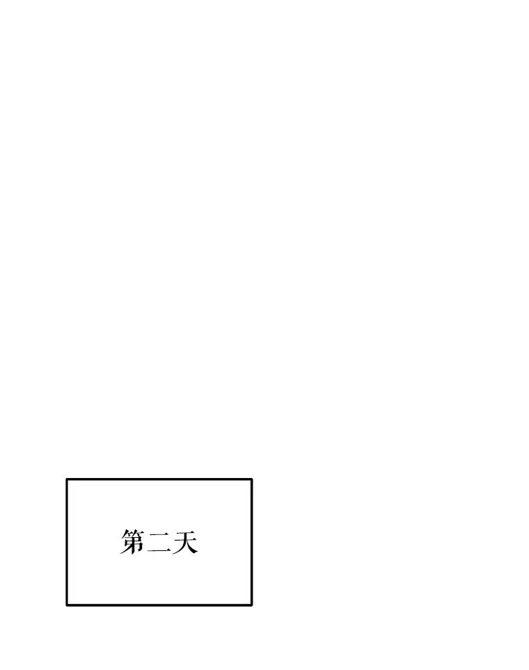 《攻略纸片人男友》26.礼物之争 第69页