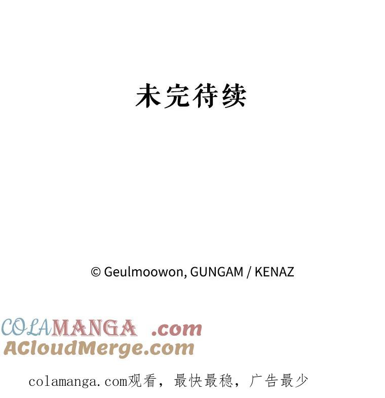 《攻略纸片人男友》26.礼物之争 第94页