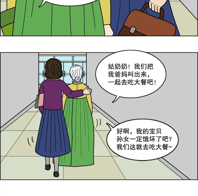 《双甲路边摊》26.牡蛎（最终篇） 第48页