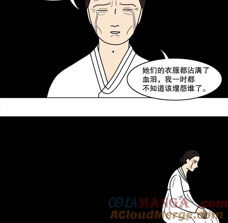 《双甲路边摊》26.牡蛎（最终篇） 第19页