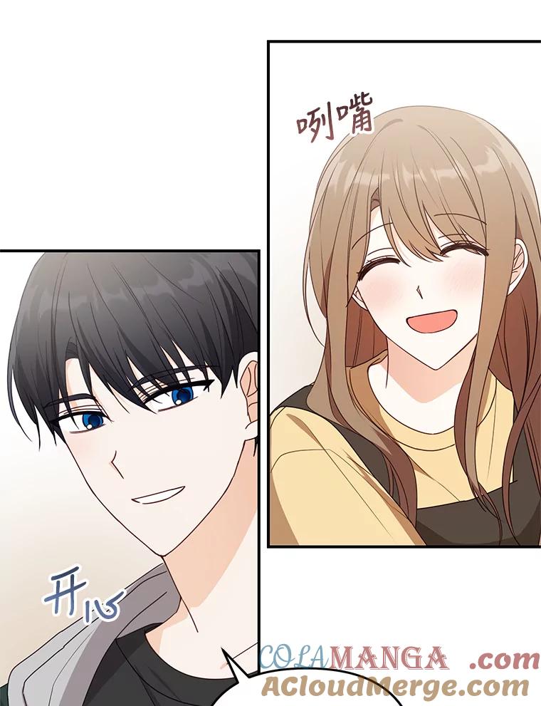 《攻略纸片人男友》26.礼物之争 第61页