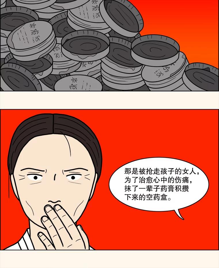 《双甲路边摊》26.牡蛎（最终篇） 第26页