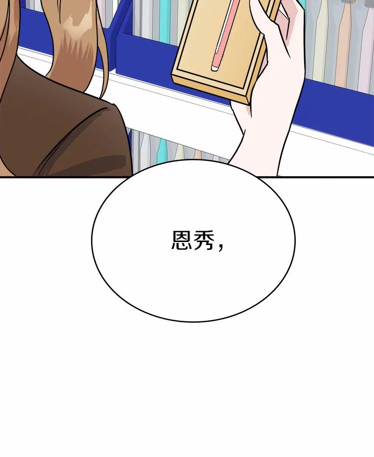 《必须同寝才可以》26.可望不可即 第115页