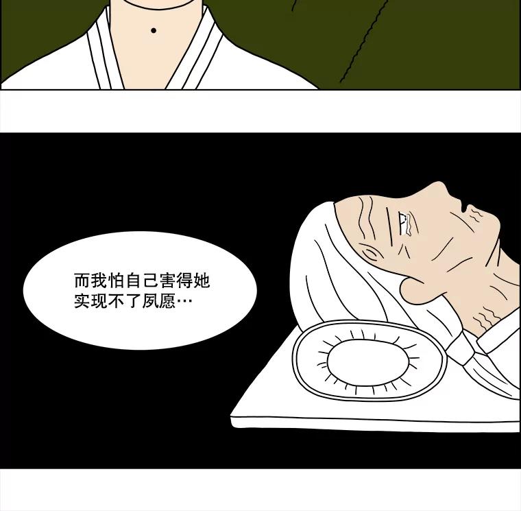《双甲路边摊》26.牡蛎（最终篇） 第14页