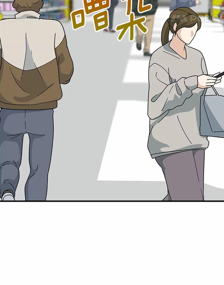 《必须同寝才可以》26.可望不可即 第94页