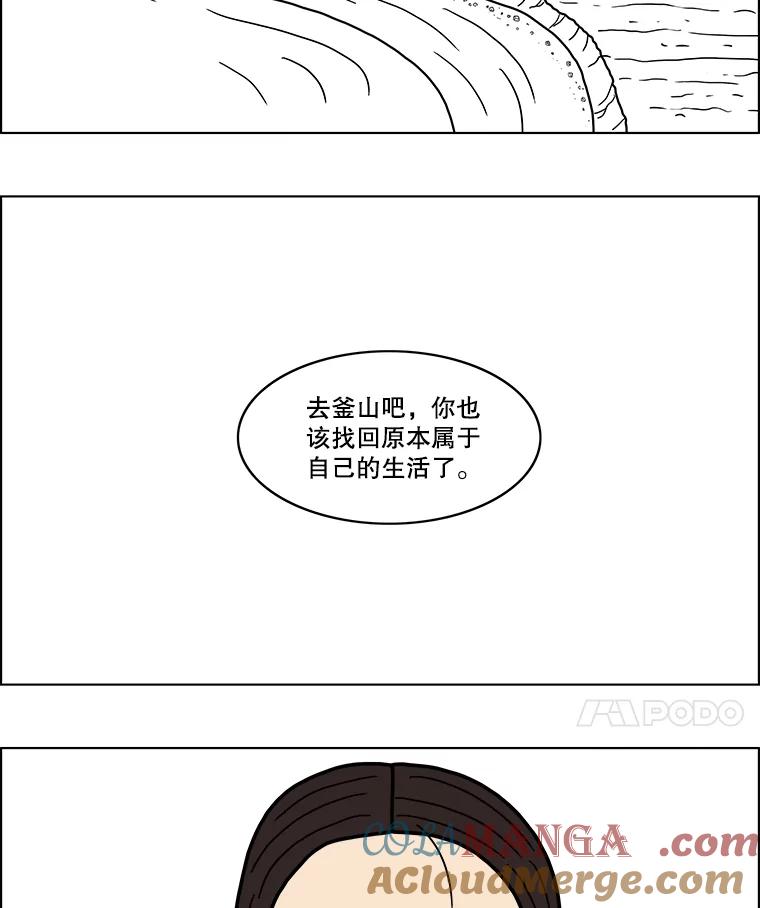 《双甲路边摊》26.牡蛎（最终篇） 第28页