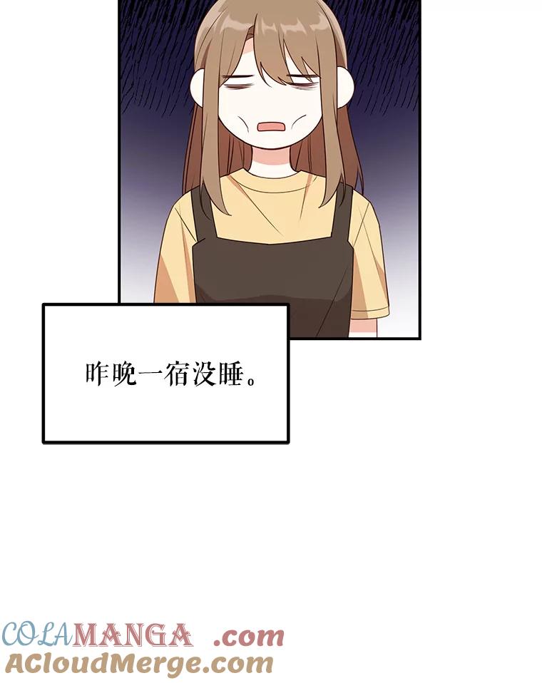 《攻略纸片人男友》26.礼物之争 第34页