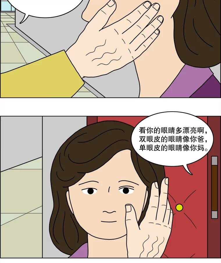 《双甲路边摊》26.牡蛎（最终篇） 第45页
