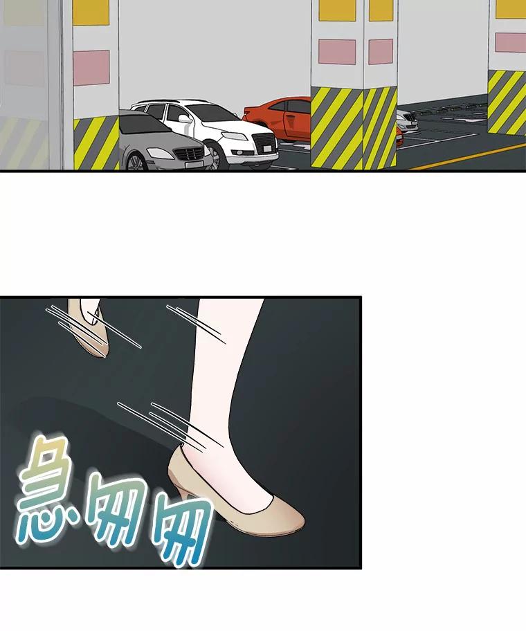 《必须同寝才可以》26.可望不可即 第79页