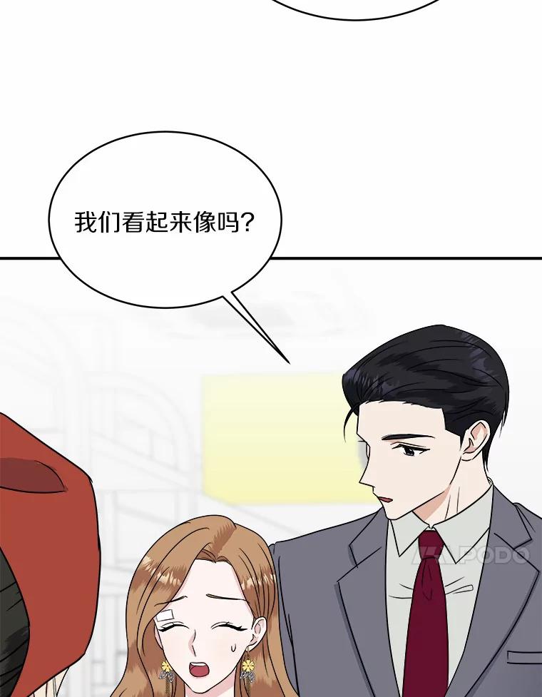 《必须同寝才可以》26.可望不可即 第107页