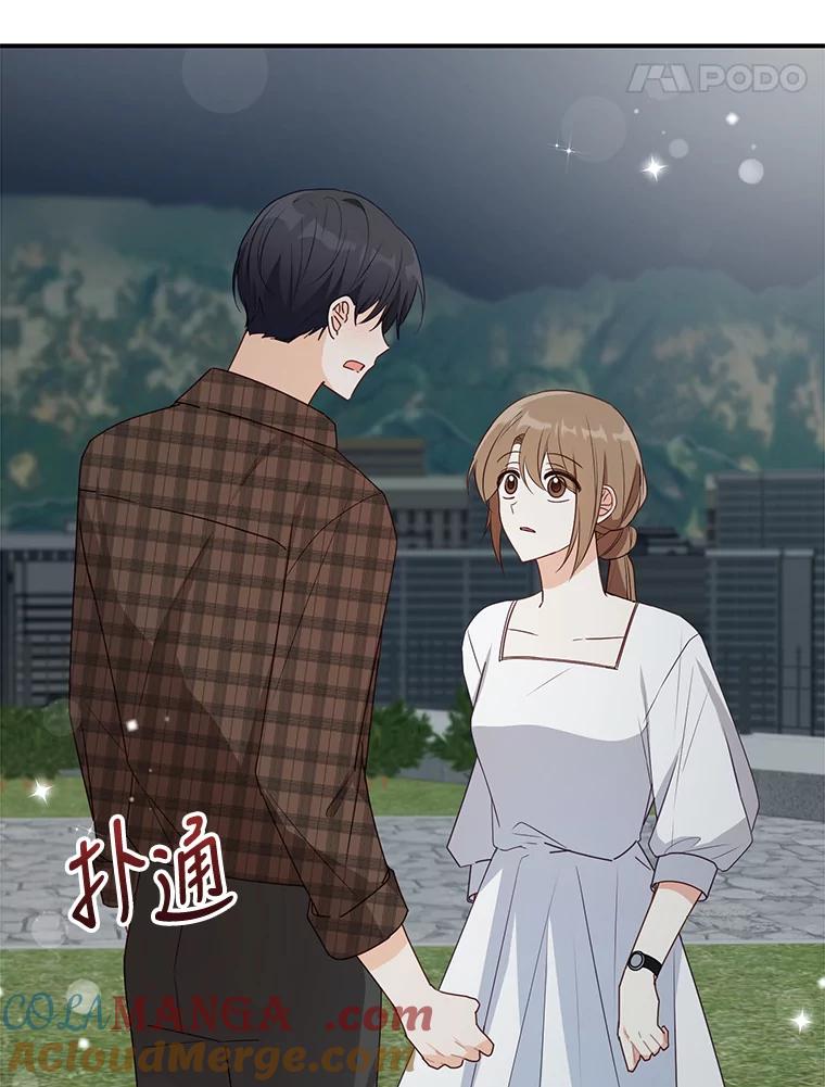 《攻略纸片人男友》26.礼物之争 第25页