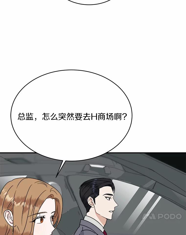 《必须同寝才可以》26.可望不可即 第83页